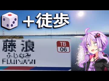 徒歩旅行、ただし開始地点はランダム【徒歩旅行祭2025】