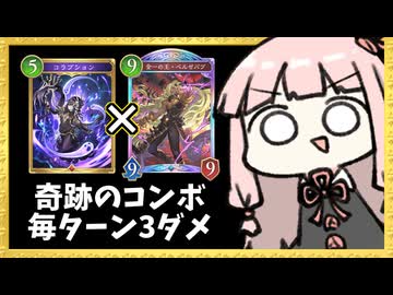 全盛りナイトメアで奇跡のコンボが炸裂！？【シャドバWB】