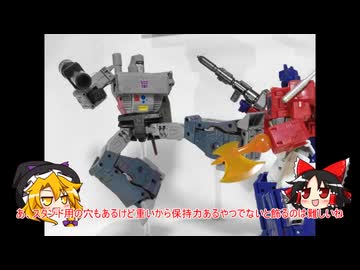 スタジオシリーズメガトロン紹介