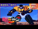 鋼鉄ジーグ ≪懐かしのアニメ&特撮ヒーロー≫