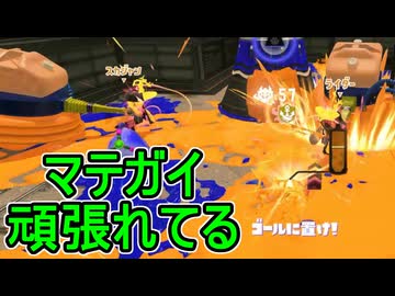 【日刊スプラトゥーン3】ランキング入りを達成したダイナモ使いのXマッチ実況プレイSeason13-6【Xパワー2255ガチホコ】