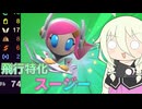 【ソフトウェアトーク実況】IAちゃんのエアライダー9【カービィのエアライダー】