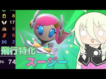 【ソフトウェアトーク実況】IAちゃんのエアライダー9【カービィのエアライダー】