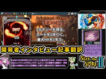 【Slay the Spire 2】塔の新たな歴史を紐解く壮大な旅 Part21【VOICEVOX解説】【スレスパ2】