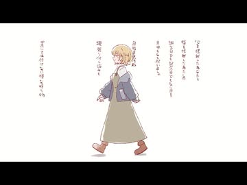 散歩の邪魔 / 彩澄りりせ Cover