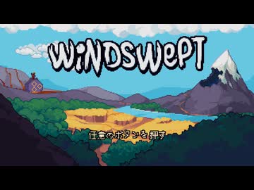 [ゆっくり実況]　かもかめ　その1