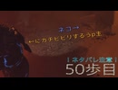 [Cronos:The New Dawn]　～ホラー克服へ５０歩目～　残弾縛り