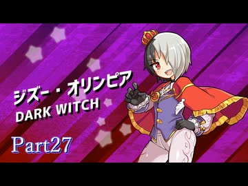 【魔神少女4】東北きりたん、魔神でエンディング曲を探すPart27【VOICEROID実況】