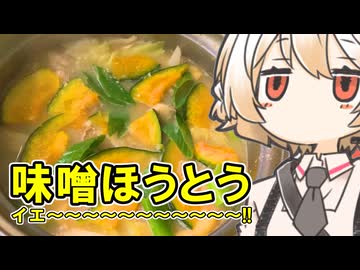 ほうとう【ナースロボ】