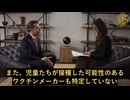 FDA長官が暴露：バイデン政権はコロナワクチンによる児童の死亡事実を隠蔽していた