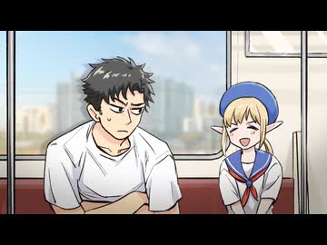 #神奈川に住んでるエルフ 第2話「#神奈川にエルフいっぱいいんじゃん！」