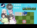 Steamワンコイン ゆるゆるれびゅ～ 第292回「迷视」