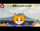 トレトレチャンネル公認切り抜き動画「参考にしたチャンネル」配信！！