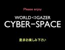 【World Gazer Cyber Space】Promotion Video 30sec 20251209