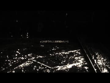 暈 / 初音ミク