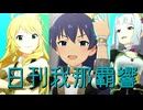 日刊我那覇響第4500号 「REALIZE!!!」【ミリシタ】