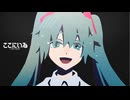 ここにいる - 初音ミク