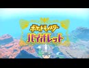 ポケットモンスターバイオレット　実況プレイ　part.1
