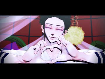 【鬼滅のMMD】いますぐ輪廻