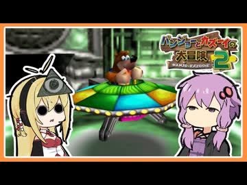 【サクっとバンカズ2#14】ファミリーゲームとは思えない難易度のアトラクション【VOICEROID実況】