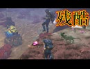 大いなる自然の残酷さよ！【No Man's Sky】#110