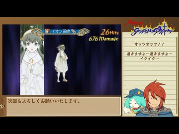 3DS版テイルズ オブ ジアビス RTA＿8時間17分44秒　part11