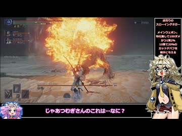 【エルデンリングナイトレイン】春日部つむぎと埼玉の夜6