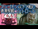 【MTGA】帰ってきたクソデッカー茜ちゃん その683【ボイスロイド実況】