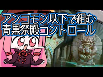 【MTGA】帰ってきたクソデッカー茜ちゃん その683【ボイスロイド実況】