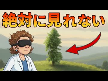 ウォレミマツが厳重な国家機密となっている理由がこちら【生物解説】