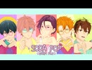 【Free!MMD】Soda Pop【★PARIPI FIVE★】