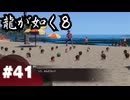 【龍が如く8】#Part41｜ヤギと見届ける男たちの生き様