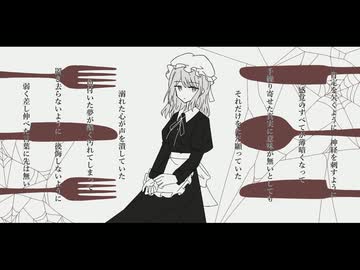 トレラントキッチン - 初音ミク
