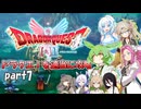 【VOICEVOX実況】HD-2D版ドラゴンクエストⅠをじっくり攻略_#07【春日部つむぎ:WhiteCUL:ずんだもん:四国めたん:中国うさぎ:No.7:冥鳴ひまり:ナースロボ_タイプＴ】
