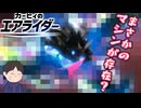 前作のネタが実在しただと！？　「カービィのエアライダー」　#6