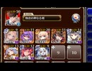 プレゼント盗難中【千年戦争アイギス 極北神剣王子+イベユニ白以下】
