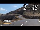 TRANSPORT FEVER 2 DELUXE EDITION【無声動画】2-48