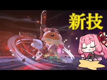 【カービィのエアライダー】新技 ヘンシンドリフト！ #8【VOICEROID実況/琴葉茜・葵】※おまけ付き