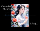 【AI】 Carried on the wind i sing 【Original English Ver.】