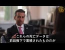 FDA長官が暴露：バイデン政権はコロナワクチンによる児童の死亡事実を隠蔽していた