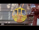 【ラッピング】ポケモンセンター出張所 in アミュプラザ鹿児島2025 アミュラン　ポケモンラッピングゴンドラ-11