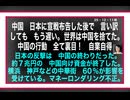25・12・11朝　C国が完全に崩壊しなければ　C国民を助ける事が出来無い。多数のホームレス　餓死者が出る可能性が有る。　国民も真実に気付かなければ　助ける事は出来ない。金持ちは海外に逃げる。