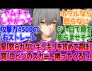 【スタレ】星「暇だから怒るに怒れないラインを攻める遊びをしよう」に対するヘンタイ紳士開拓者たちの反応集ｗｗｗｗｗｗｗｗｗｗｗｗｗ【スターレイル】