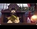 大逆転裁判1〃ゆさぶられ気味な実況プレイ 07