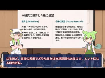 学校のタブレット、ただの「デジタル黒板」になってない？□