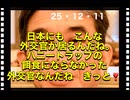 25・12・11  ハニトラップに　引っ掛からなかった　外交官　⁉️ 弱みを捕まれた人は　奴隷となる。