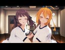 【MMDカメラ配布】花梨とマキでバブリン(超健全版)