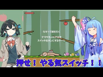 ナマケモノのやる気スイッチをオンにするゲーーーーーーーーーーーーーーーーーーーームwithチームブルー【愉快でくだらないゲーム】