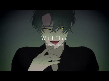 【UTAUカバー】Witch Hunt【蛇川蓮】
