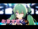 【ゼンゼロMMD】カリン・ウィクス「おまえも♡」msTC